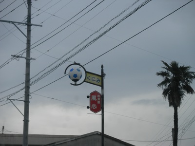 P2170005kunimi 0626.jpg